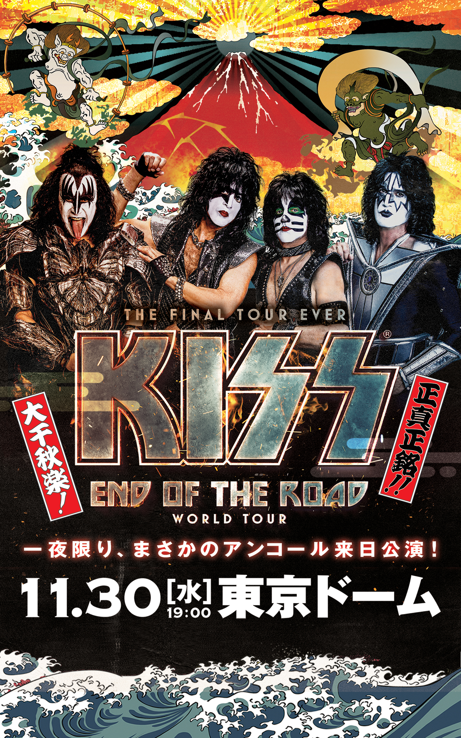 一夜限り、まさかのアンコール来日公演！ THE FINAL TOUR EVER KISS END OF THE ROAD WORLD TOUR 11.30(水)19:00 東京ドーム