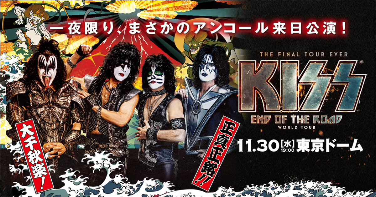 KISS Q⑥キッス来日公演 告知ポスター ALIVE WORLD WIDE’97 東京ドーム グッズ