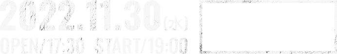 2022.11.30(水) OPNE/17:30 START/19:00 東京ドーム